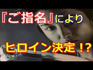 嵐・大野智たっての希望で「忍びの国」のヒロイン決定！？ 「世界一難しい恋」「99.9─刑事専門弁護士」「VS嵐」