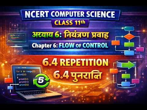 6.4 REPETITION | Chapter 6 Flow of Control | Class 11 NCERT Computer Science | BPSE TRE 4.0