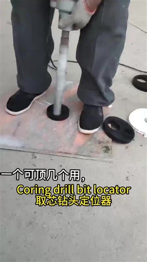 Diamond core drill bit, positioning drilling, easy to identify the drill, simple drilling, can improve efficiency#HBKEENTOOLS#领肖工具#Drillbit#drilling holes#construction#construction factory