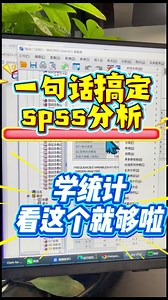 把你的SPSS安装包删了吧。