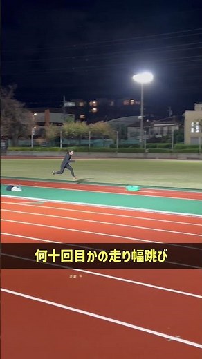 東京学芸大A類B類保健体育走幅跳対策#走り幅跳び #初挑戦 #東京学芸大 #A類B類 #保健体育 #実技試験 #陸上競技 #ハードル対策 #試験準備