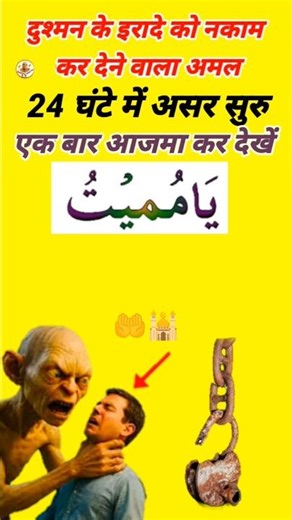 Read this name of Allah Pak 100 times 🕌🤲 #mashallah_ماشاءالله #allah allah#islamic #munasib #sad