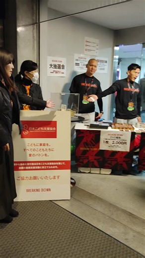 #朝倉未来 #ブレイキングダウン #大阪 #喧嘩 #自慢 #シェンロン #ダイスケ #舐めとったらあかんどー #オススメ #動画 #バズ