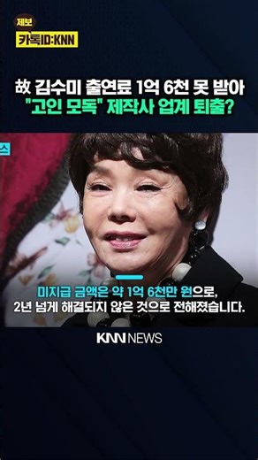 Production Company Faces 'Permanent Expulsion' Due to Unpaid 160 Million Won Appearance Fee for L...