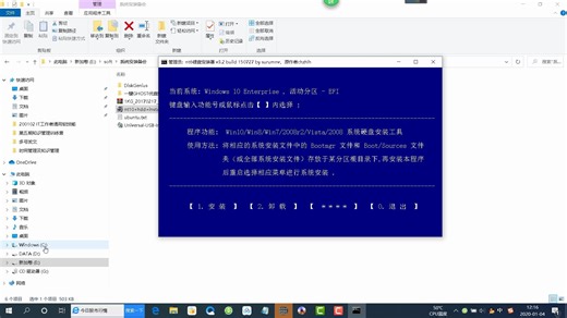 Nt10_hdd 硬盘安装Windows操作系统教程