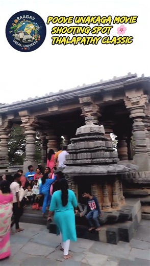 Poove Unakaga Shooting Spot Halebeedu | Classic Vijay Movie Location | Hoysaleswara Temple #shorts