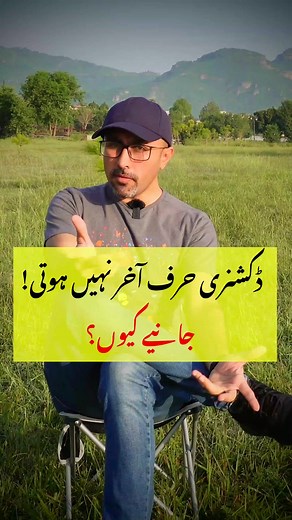 49K views · 1.9K reactions | Most of the dictionaries are descriptive and not prescriptive! It's an important difference to know. #dictionaries #dictionariesaredescriptive #dictionariesarenotwritteninstone | Zavia | Facebook