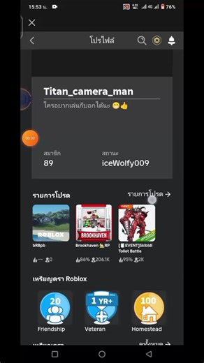 TikTok - Make Your Day