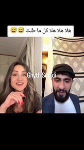 #كومنت #لايك #متابعة #اكسبلور_فولو #الاردن ابو عناب 😂 هلا ام فلوص 😂😂 محمد منتهي 😂 | Ghyth Smadi
