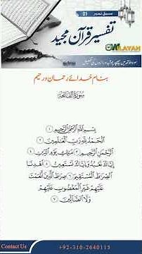 Surah Hamd | translation & Tafseer | most Powerful Surah | islamic Education