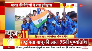 264K views · 10K reactions | Indian women cricket team wins ICC U19 T20 world cup defeating England #ICC #BCCI #IndvsEng | Zee News English | Facebook