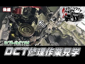 作業時間わずか30分？！Repset2CTでクラッチ交換から車両搭載までを一気見【メカニックTV】