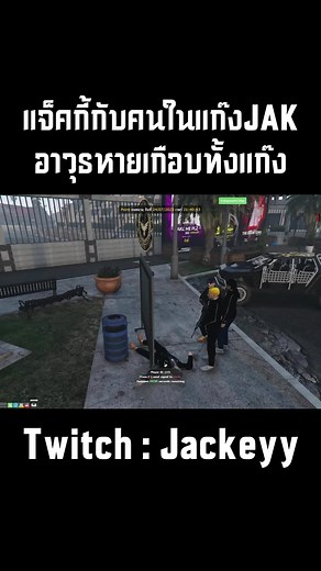 แจ็คกี้กับแก๊ง JAK อาวุธหายเกือบทั้งแก๊ง เสียหายมากกว่า 500M #Jak #rebirthztv #jackeyy #omnuay #janangkaan #gta #fivem #แก๊งjak #จันทร์อังคาร #เจเอเค #fyp #สูทดําหนามกอล์ฟ🖤☠️ #ลุงแม็คjak #พี่เปาihavecpu #แจ็คกี้jak #จุกgta #อาตี๋jak