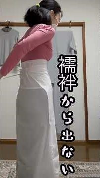 【着付け】春のお茶会に向けてD3特訓①肌着