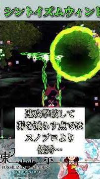 1分でわかる、2番手の緑蛇 シントイズムウィンド【錦上京1分解説】