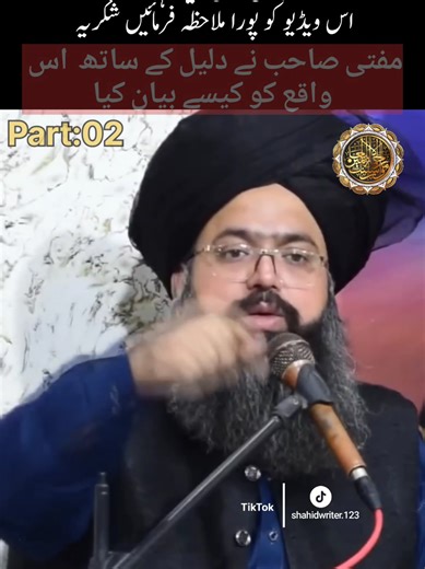 Islamic Bayan from Shahid Writer 123