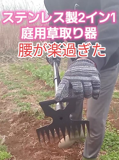 ガーデニング用2イン1草取りツールと手袋