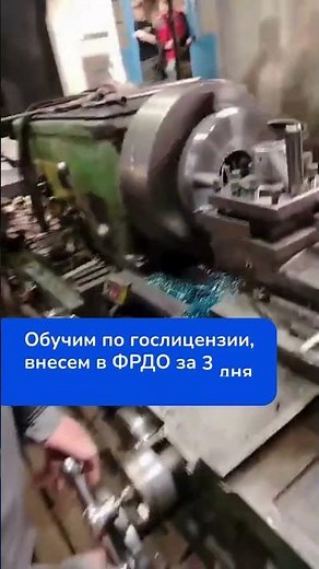👍 Обучение на Станочника широкого профиля от 5 500р