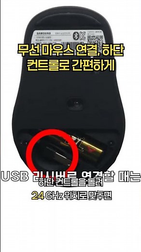 Connect wireless mouse easily with bottom controls.