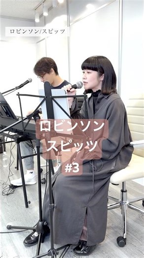 🌏 #ロビンソン #スピッツ #カバー曲 #cover #歌ってみた #peahal #ぴーはる