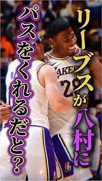 [The ball is moving so fast] Can they beat the Knicks? #Knockers #NBA #Lakers #RuiHachimura #Doncic