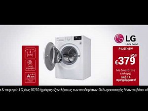 Κωτσόβολος = επιστροφή στο σπίτι με πλυντήρια & ψυγεία LG