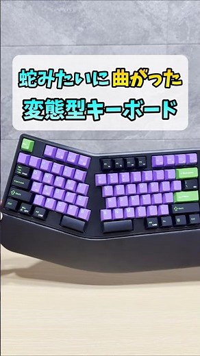ぐにゃってる🐍ゲーミングキーボード【RAGNOK RK104】