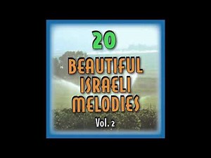 Agadat Hamapuchit - Famous well-known instrumental Israeli easy listening tune