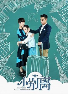 A Love for Separation (2016-2019) - TV Show