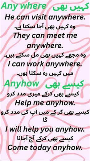 Asan English sekhe, Daily uses of english words