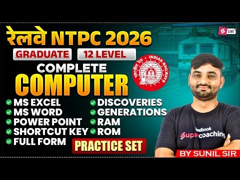 RRB NTPC Computer Class 2026 | RRB NTPC Computer Practice Set | NTPC Computer Microsoft Word MS Word