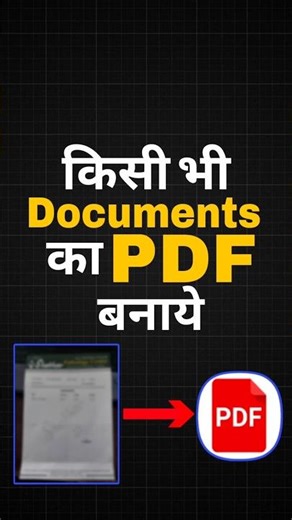 How to create pdf file in mobile || Mobile SePDF File Kaise Banaye || #pdf #technology #shortvideo