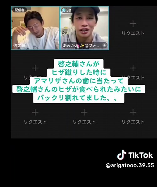 啓之輔 vs アマリザ！ブレイキングダウン16の結果