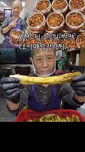 보현스님의 오이매실장아찌 만들기. #장아찌 #오이매실장아찌 #오이무침 #매실무침