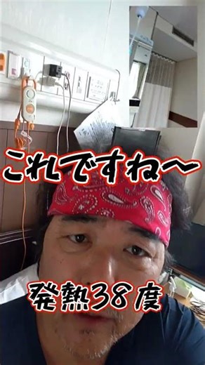 抗がん剤治療1回目 白血球減少、発熱、倦怠感、そして点滴。