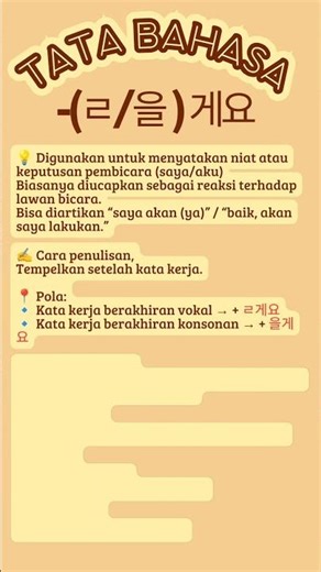 🗣️ Tata Bahasa Korea -(으)ᄅ게요 | Ungkapan Saya akan (ya) / Baik, akan saya lakukan #belajarbahasakorea