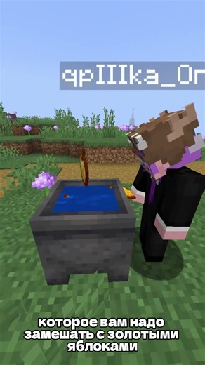 КАК ПРАВИЛЬНО КОРМИТЬ ЛОШАДЬ В МАЙНКРАФТЕ? #майнкрафт #minecraft #гайд