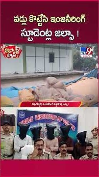 iSmart News: Engineering students join hands to cut trees! | Warangal - TV9