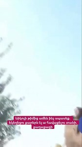 3.5K views · 289 reactions | SBlog.am on Reels | Facebook