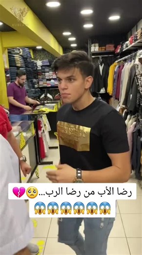 رضا الأب وأثره على الأبناء