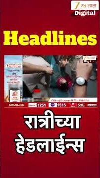 Zee24Taas Top Headlines Today 9 PM | आजच्या टॉप बातम्या | 9 October 2026 | Latest Marathi News