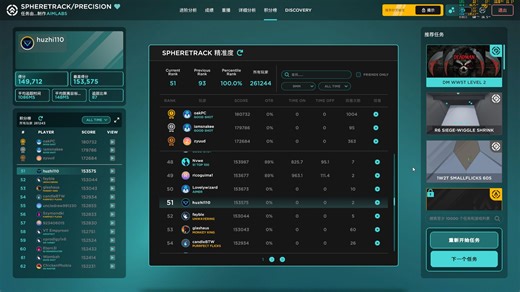 小突一下 球体追枪（精确）15w3