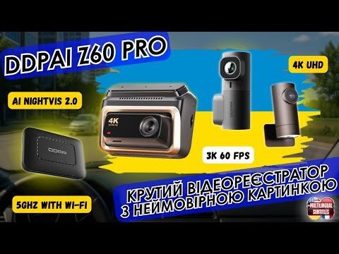 COOL 4K DDPAI Z60 PRO DVR WITH THREE CAMERAS, INCREDIBLE IMAGE QUALITY AND 4G MODULE