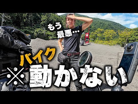 【最終回】バイク旅中にエンジンが動かなくなった…｜外国人夫婦の日本縦断バイク旅 23日目【山形〜？】