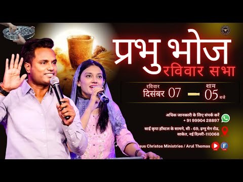 Are you fasting Correctly | क्या आप अपना उपवास सही ले रहे हैं? | PS.ARUL THOMAS