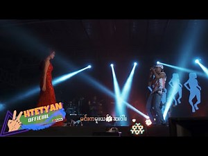 Htet Yan, ft. Mg Yhiha - Muu Yit Saywar (In my life show)