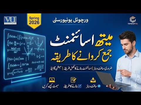 𝐕𝐔 𝐌𝐚𝐭𝐡 𝐀𝐬𝐬𝐢𝐠𝐧𝐦𝐞𝐧𝐭 𝐆𝐮𝐢𝐝𝐞 𝐒𝐩𝐫𝐢𝐧𝐠 2026 | 𝐂𝐨𝐦𝐩𝐥𝐞𝐭𝐞 𝐒𝐨𝐟𝐭𝐰𝐚𝐫𝐞 + 𝐒𝐭𝐞𝐩 𝐛𝐲 𝐒𝐭𝐞𝐩 𝐌𝐞𝐭𝐡𝐨𝐝 |@VUkhanpur​