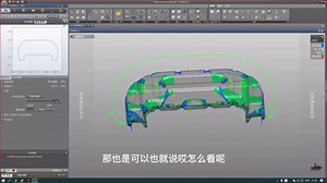CAE（AutoForm）展开方式的设置--成型检测一步搞定
