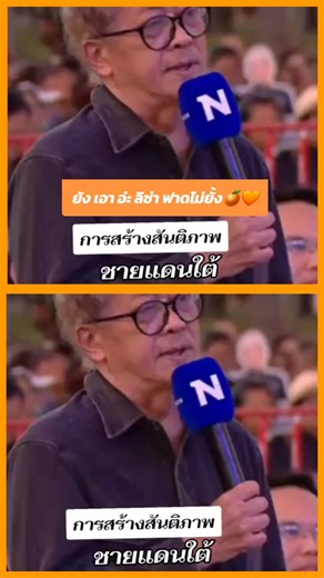 "ทุนเทา" และอำนาจการซื้อเสียงที่อาจกลืนกินประเทศ หากเราไม่ออกไปใช้สิทธ...