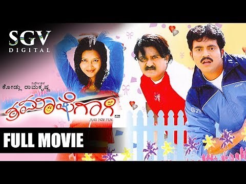 Thamashegagi - Kannada Full Movie | Aniruddh, Komal, Mohan, Rekha | Kannada Comedy Movies